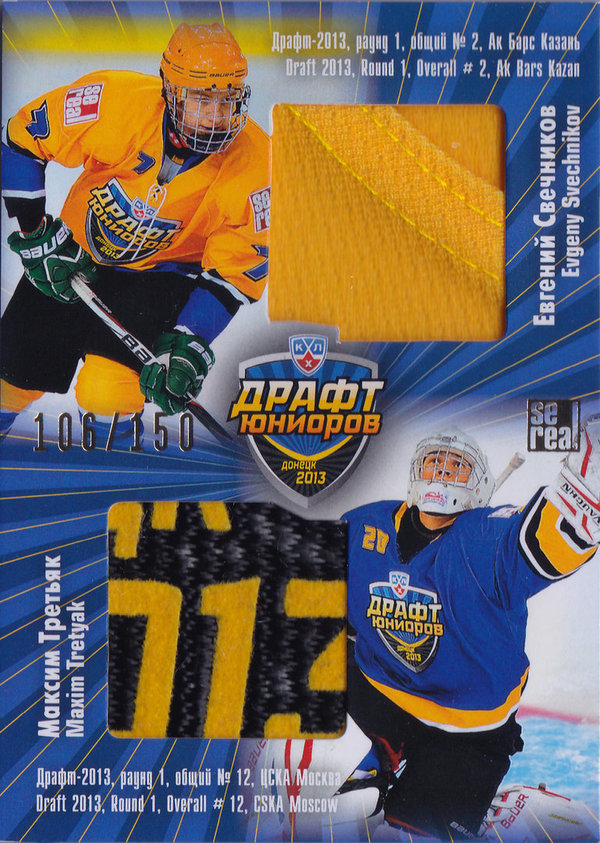 2013-14 Russian Sereal KHL Draft Dual Jersey Patches Evgeny Svechnikov/Maxim Tretyak /150