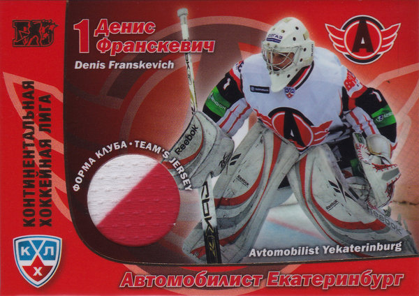 2010-11 KHL Game Jersey Denis Franskevich Goalie Avtomobilist