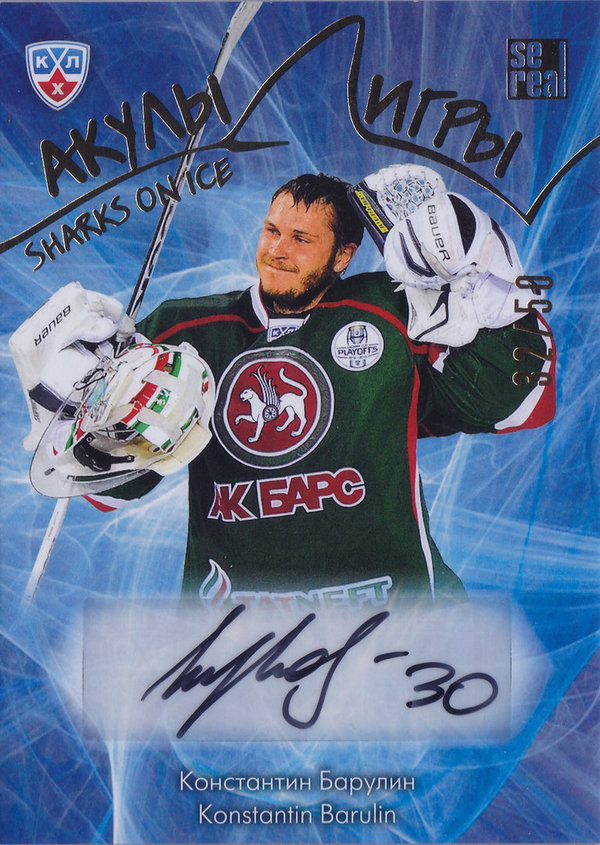 2013-14 Russian Sereal KHL Sharks On Ice Konstantin Barulin AUTO /50 Ak Bars